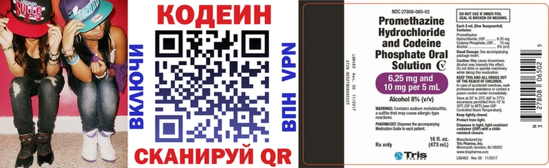 Codein Purple Drank  сайты даркнета телеграм  мега зеркало  Крым  где купить наркоту 