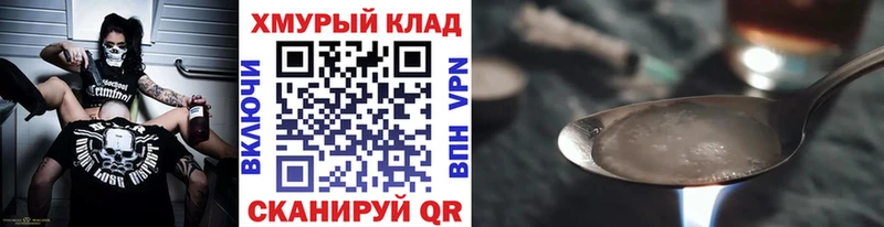 Героин герыч Крым