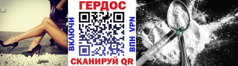 ГЕРОИН белый  Крым 