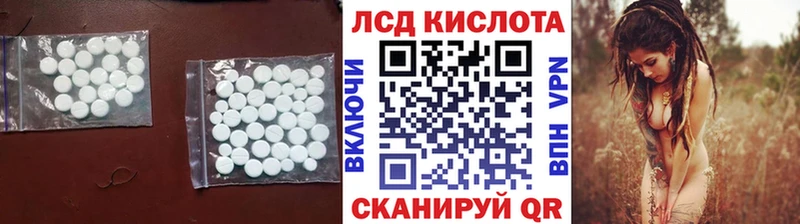 Лсд 25 экстази кислота  Крым 