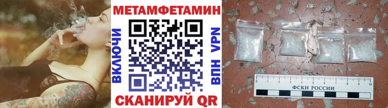 Метамфетамин пудра Крым