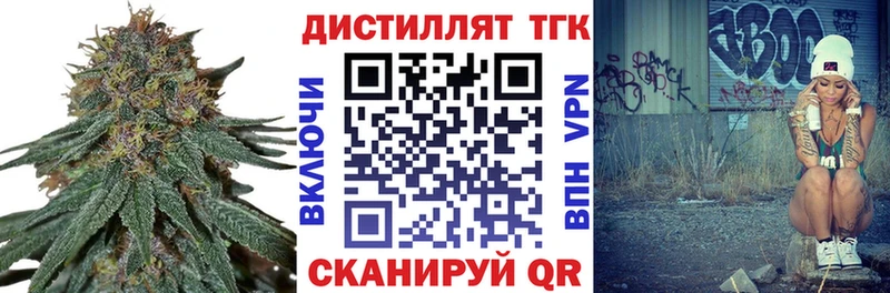 Дистиллят ТГК вейп с тгк  Крым 